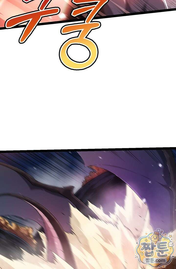 S급 나무로 레벨업 220화 60