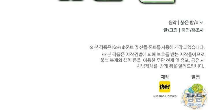 S급 나무로 레벨업 220화 66