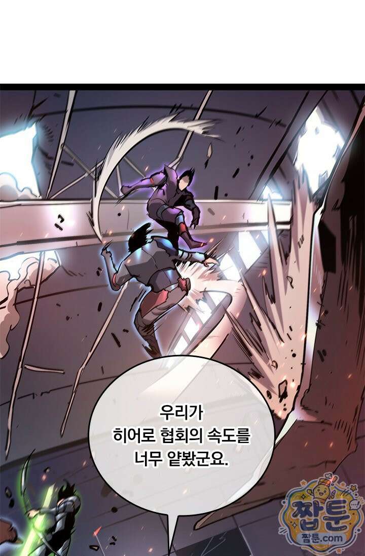 이세계 최강 반지왕 64화 3