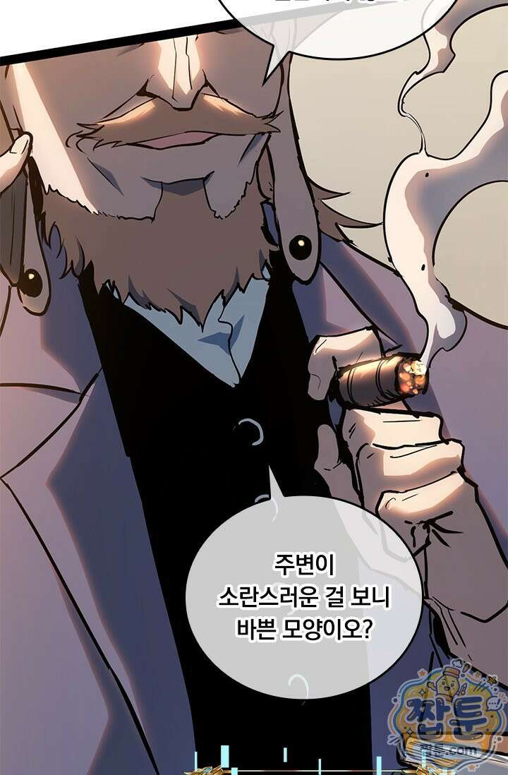 이세계 최강 반지왕 64화 6