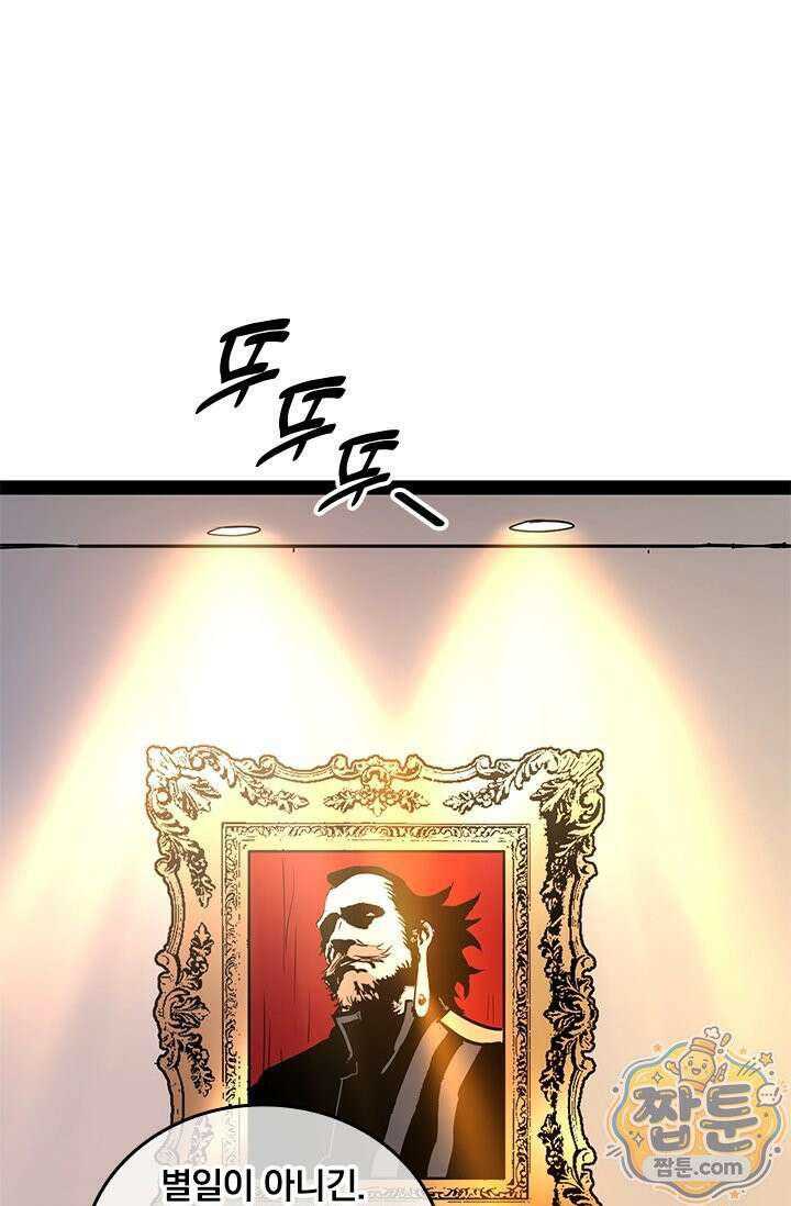 이세계 최강 반지왕 64화 13