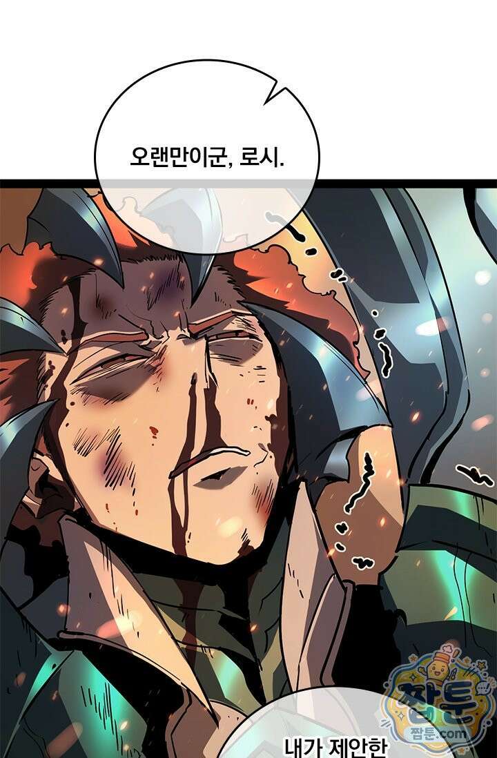이세계 최강 반지왕 64화 15