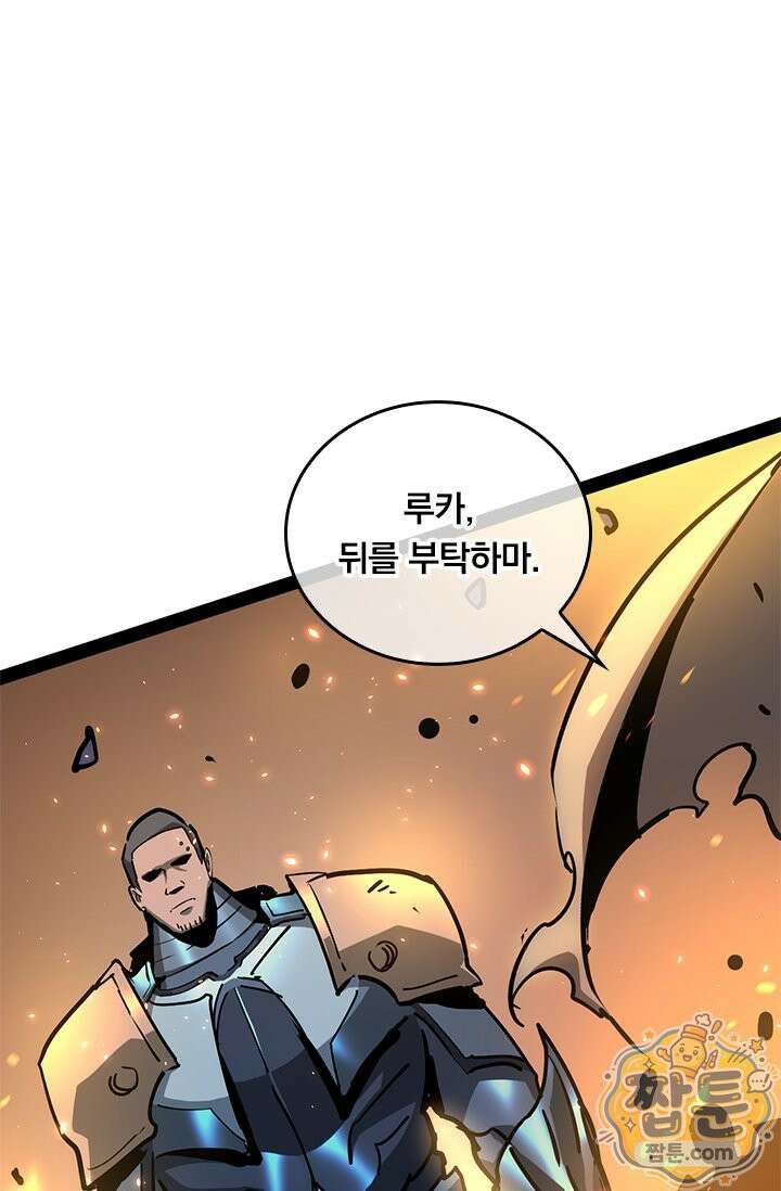 이세계 최강 반지왕 64화 20