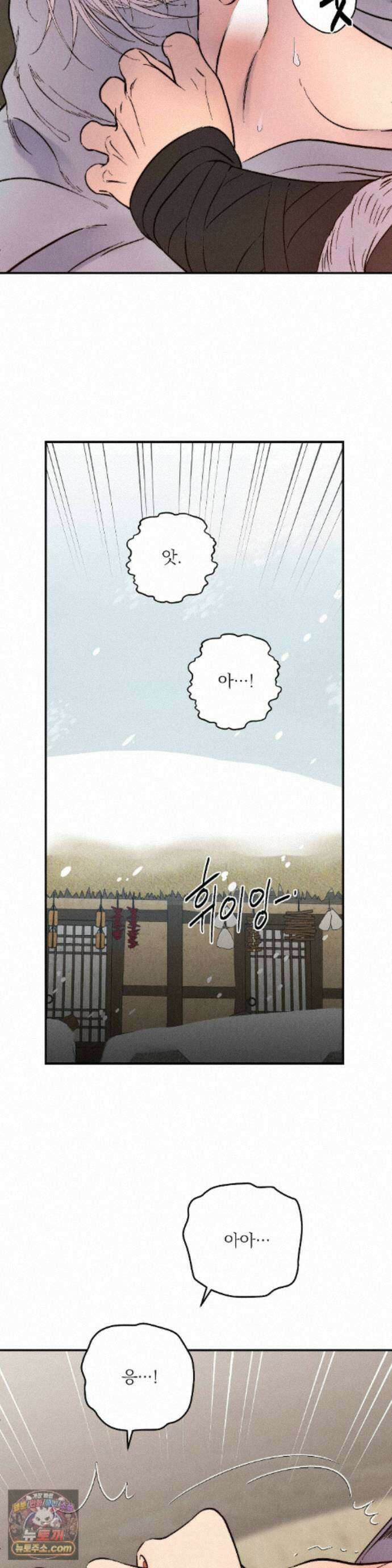 욕수 [개정판] 12화 2
