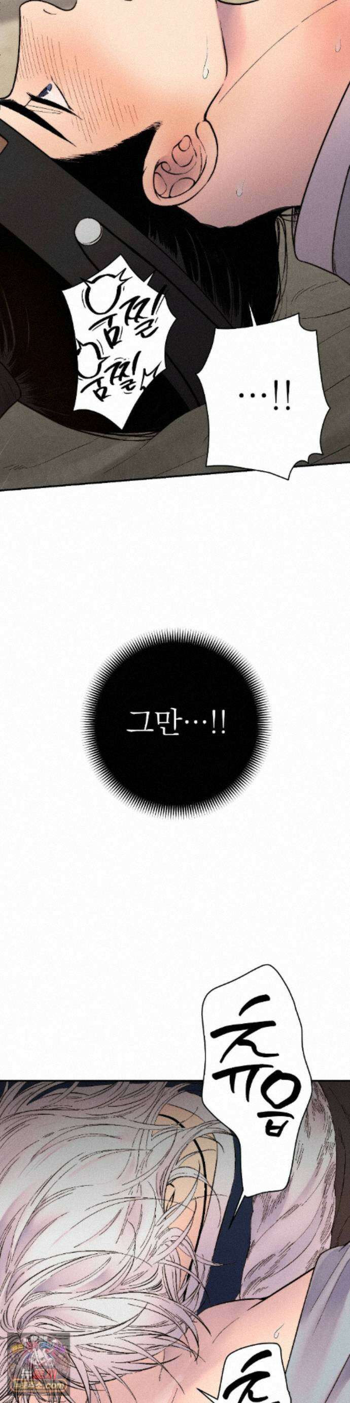 욕수 [개정판] 12화 3