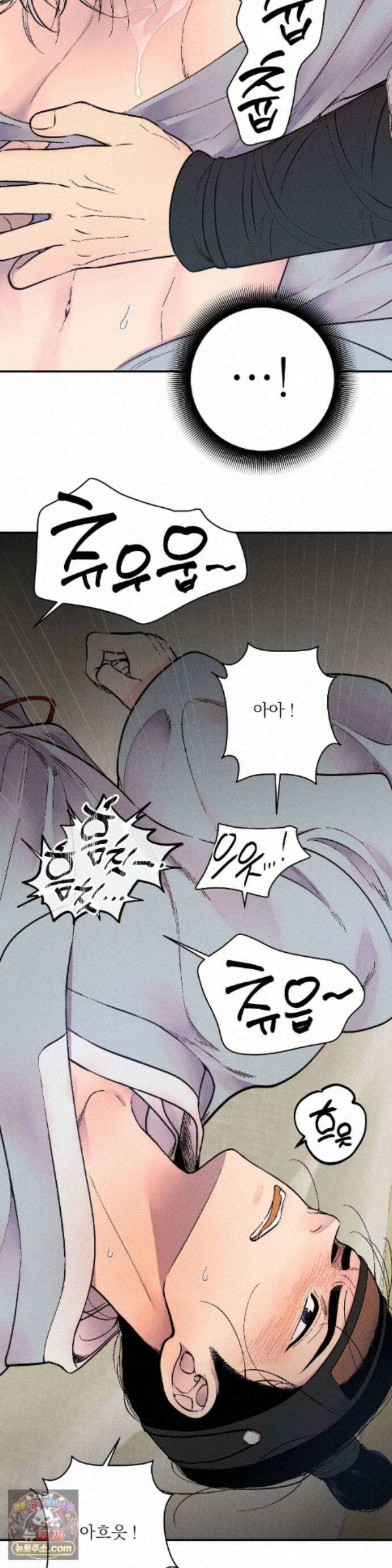 욕수 [개정판] 12화 4