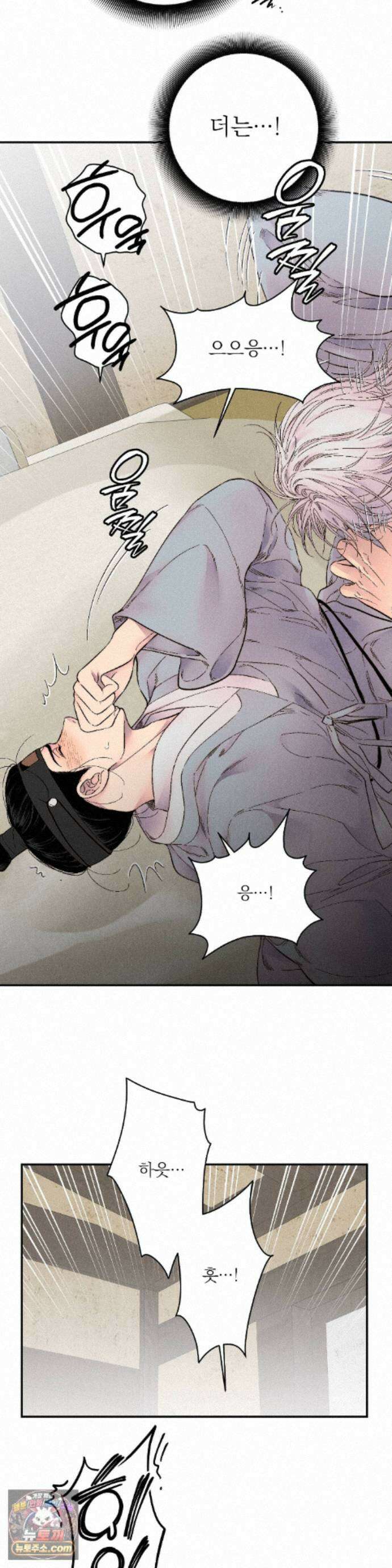 욕수 [개정판] 12화 6