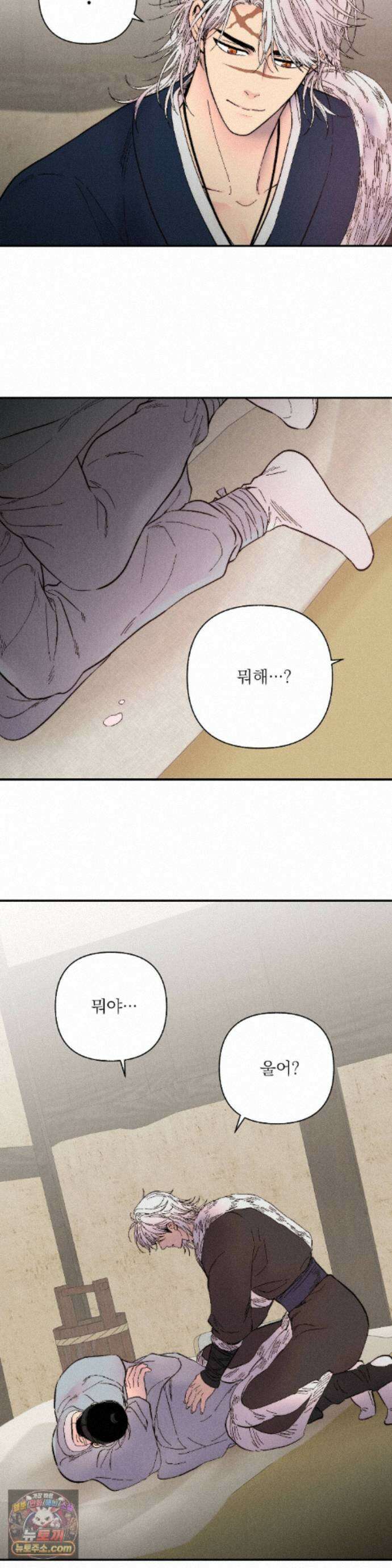 욕수 [개정판] 12화 17