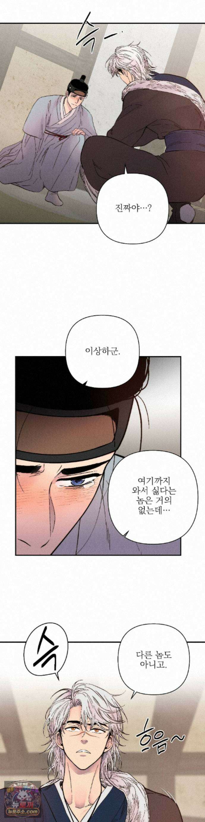 욕수 [개정판] 12화 22