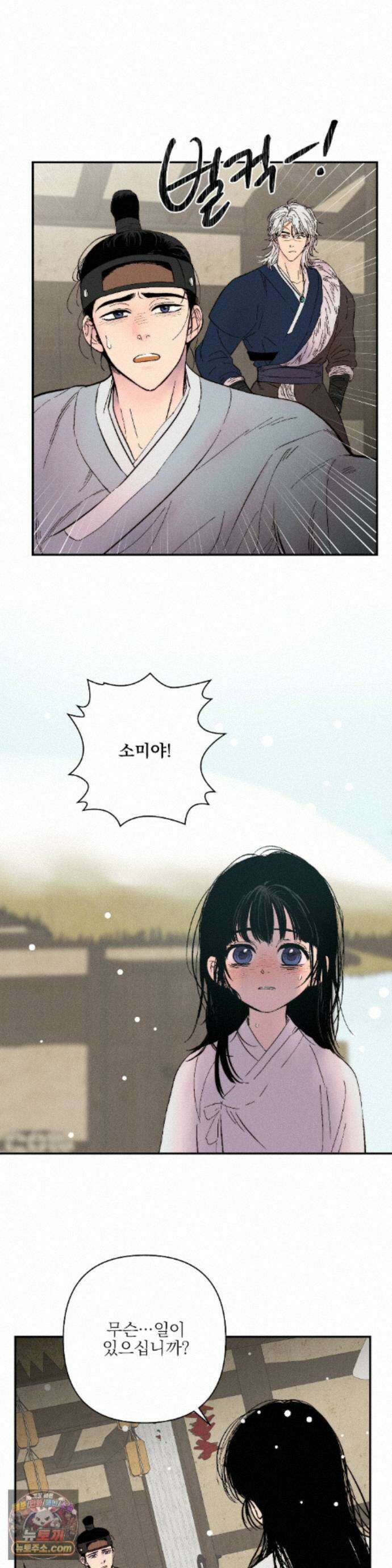 욕수 [개정판] 12화 25