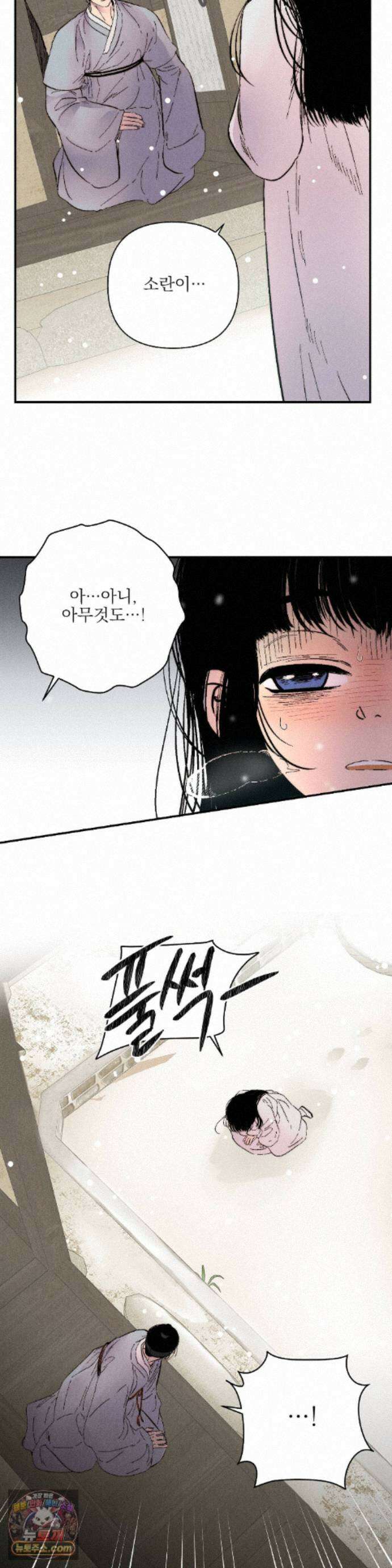 욕수 [개정판] 12화 26