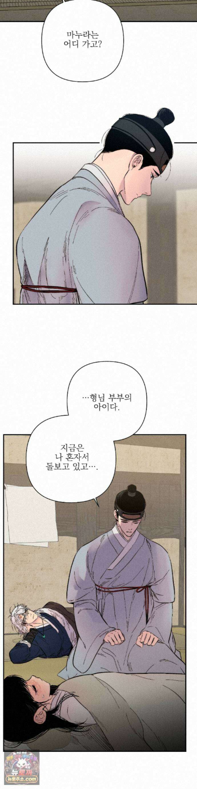 욕수 [개정판] 12화 29