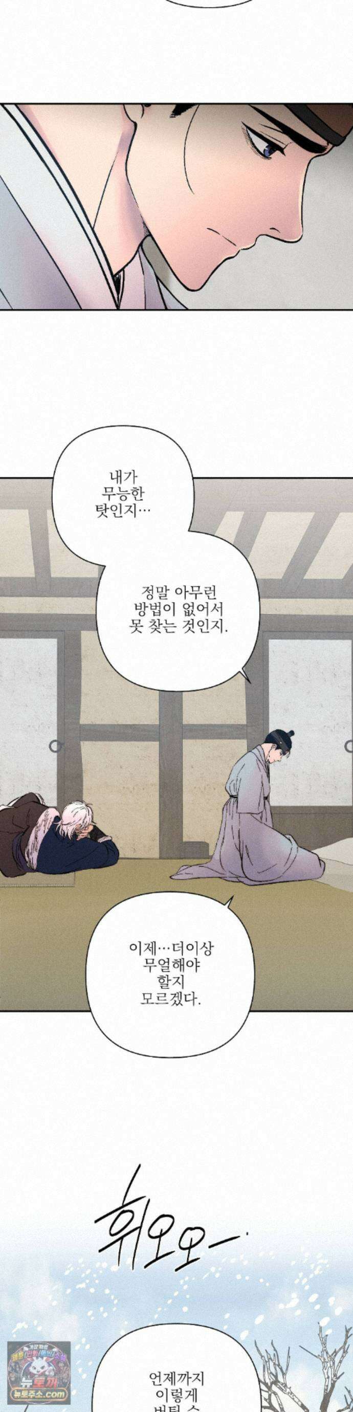 욕수 [개정판] 12화 33