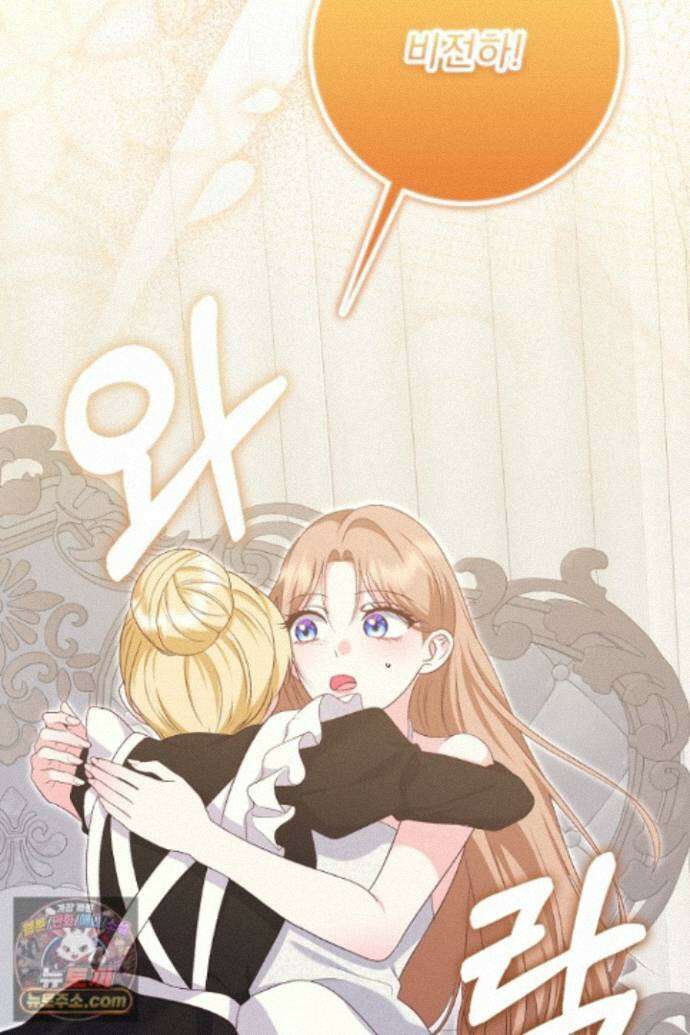신데렐라의 마법이 풀린 후 118화 2