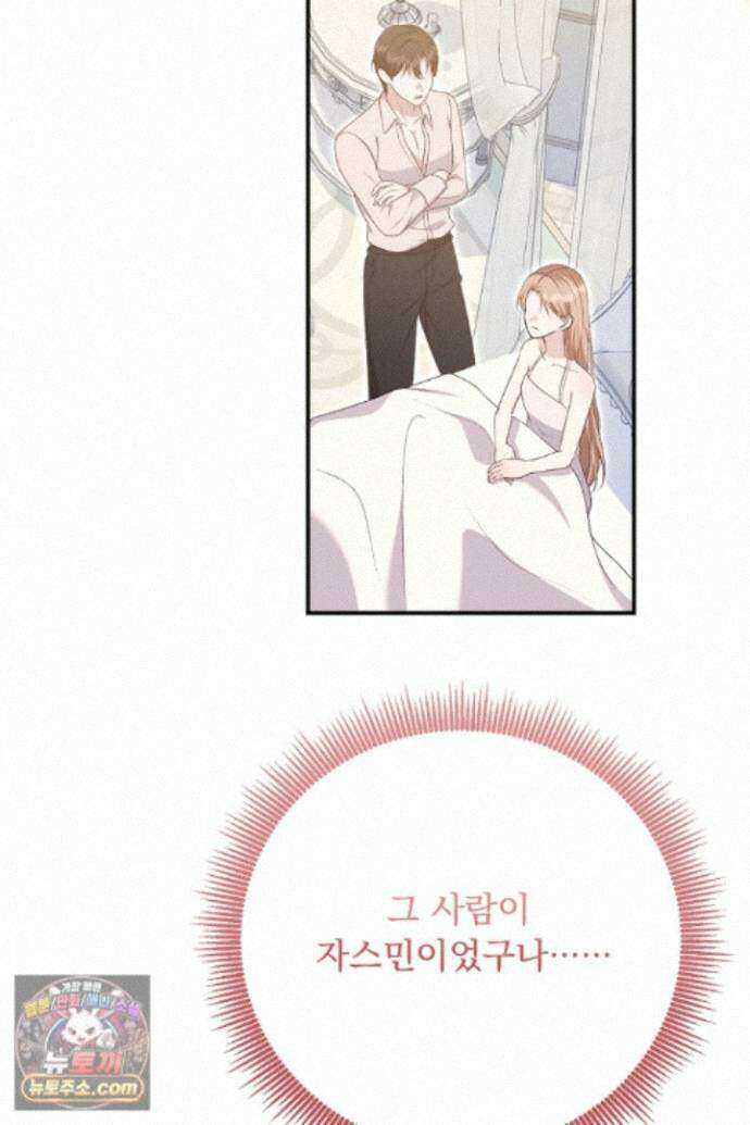 신데렐라의 마법이 풀린 후 118화 6