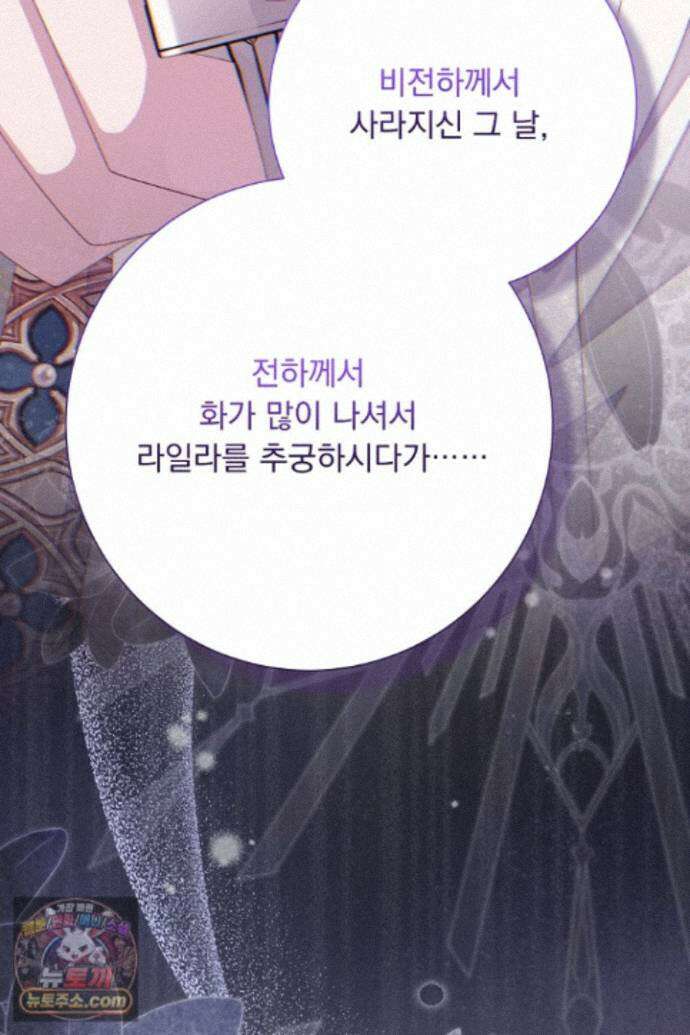 신데렐라의 마법이 풀린 후 118화 18