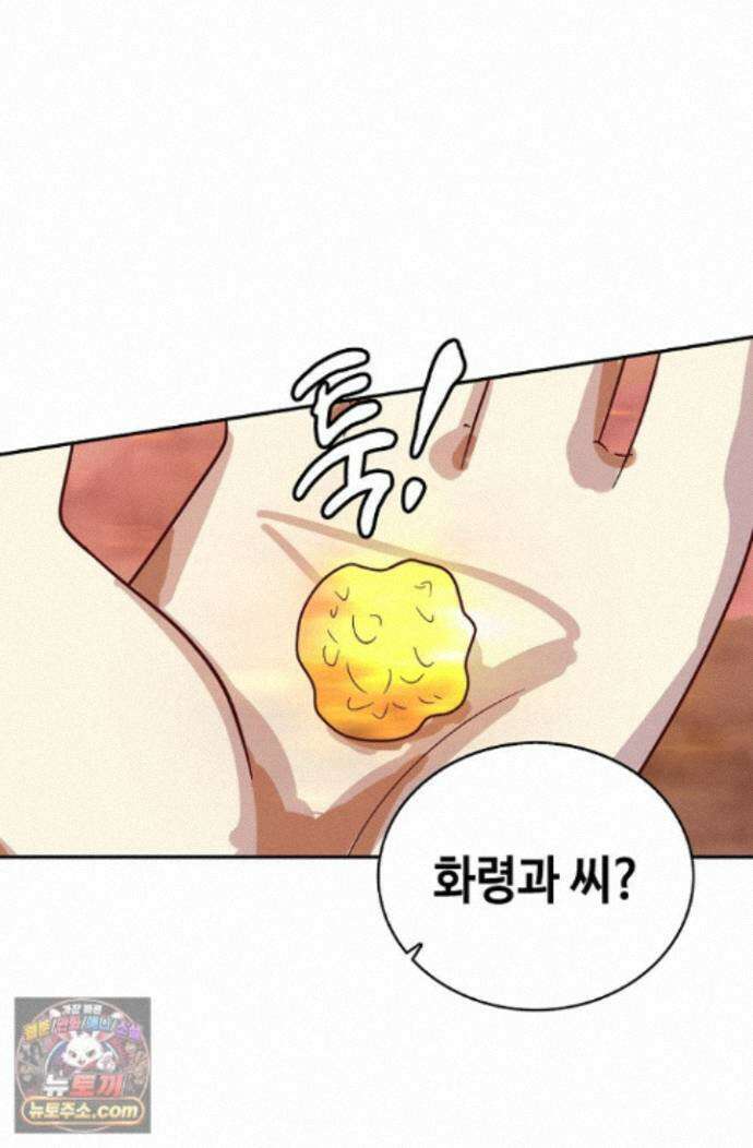 무련전봉 2011화 5