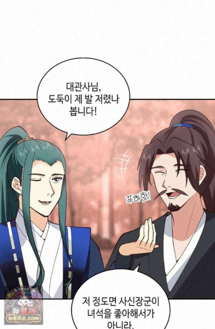 무련전봉 2011화 6