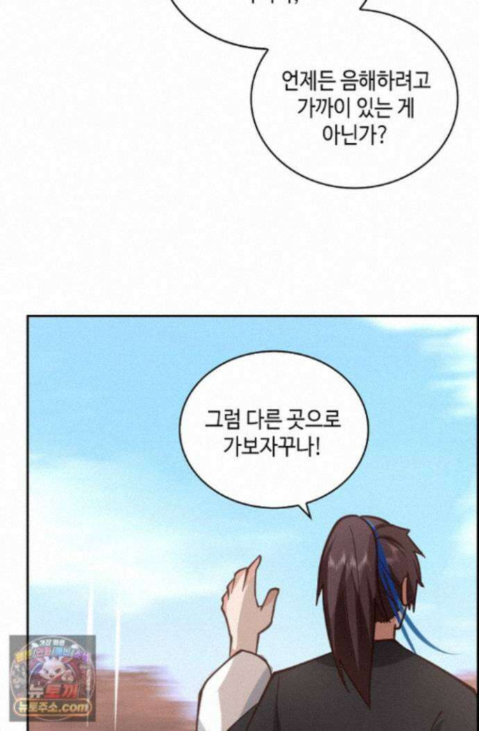 무련전봉 2011화 7
