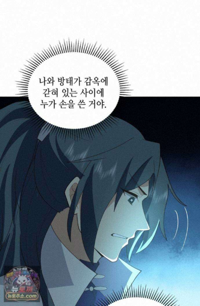 무련전봉 2011화 9