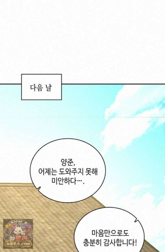 무련전봉 2011화 17