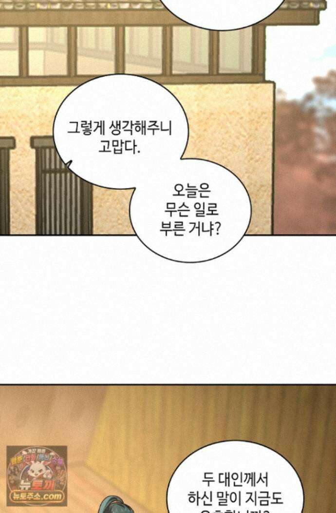 무련전봉 2011화 18