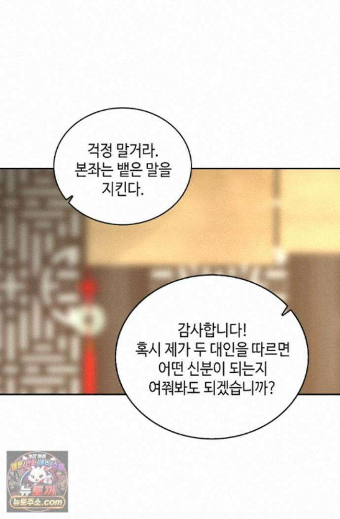 무련전봉 2011화 21