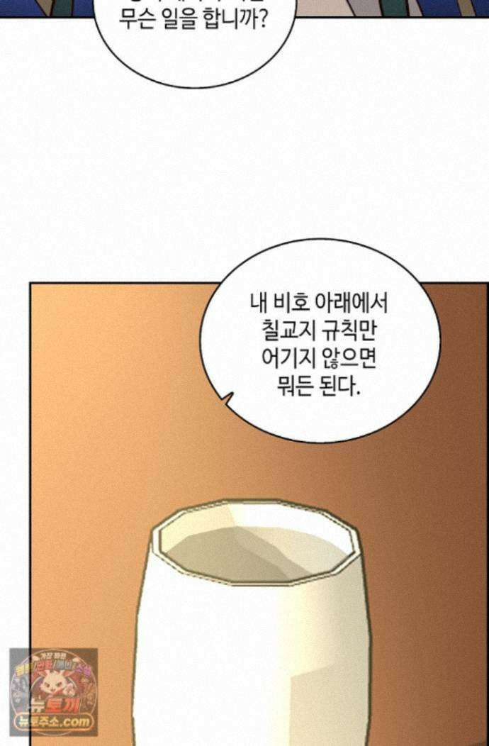 무련전봉 2011화 23