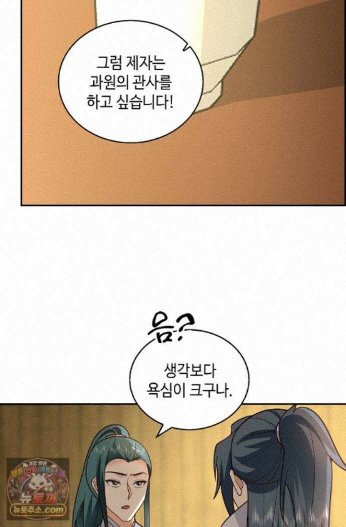 무련전봉 2011화 24
