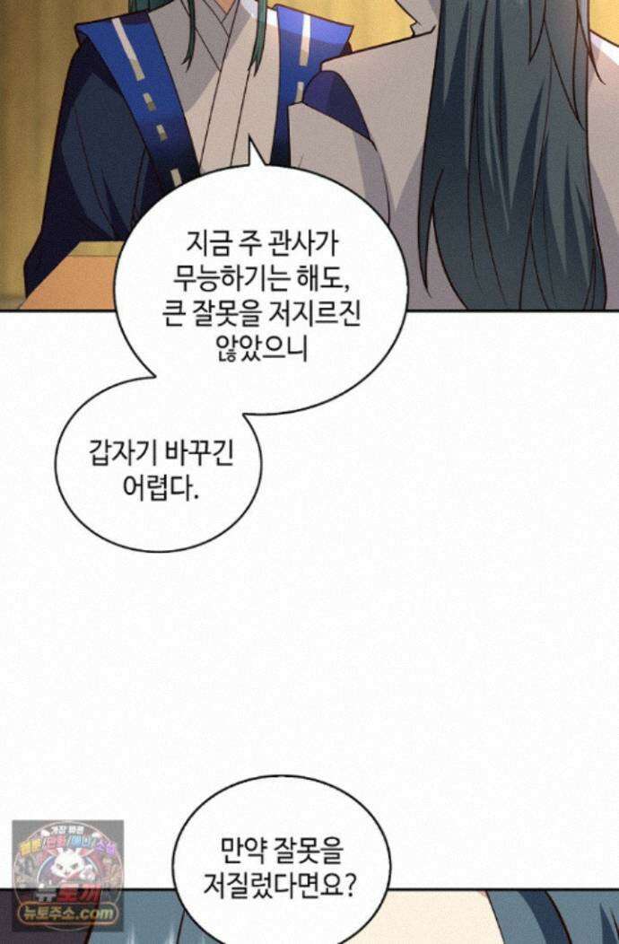 무련전봉 2011화 25