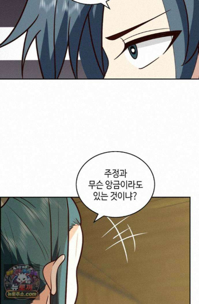 무련전봉 2011화 26