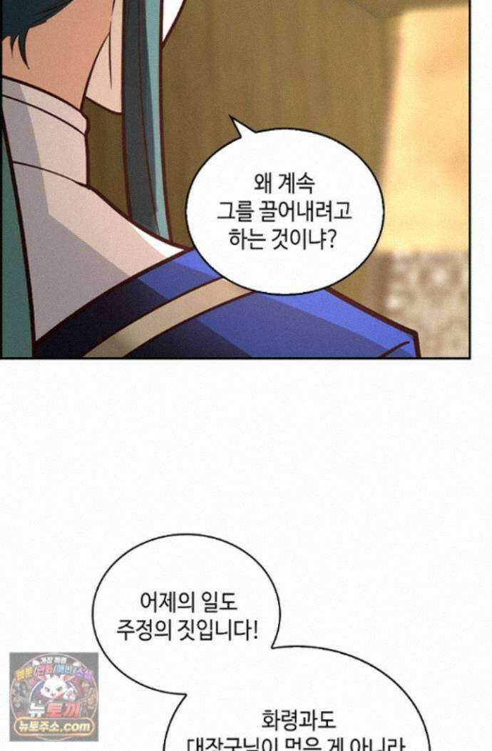 무련전봉 2011화 27