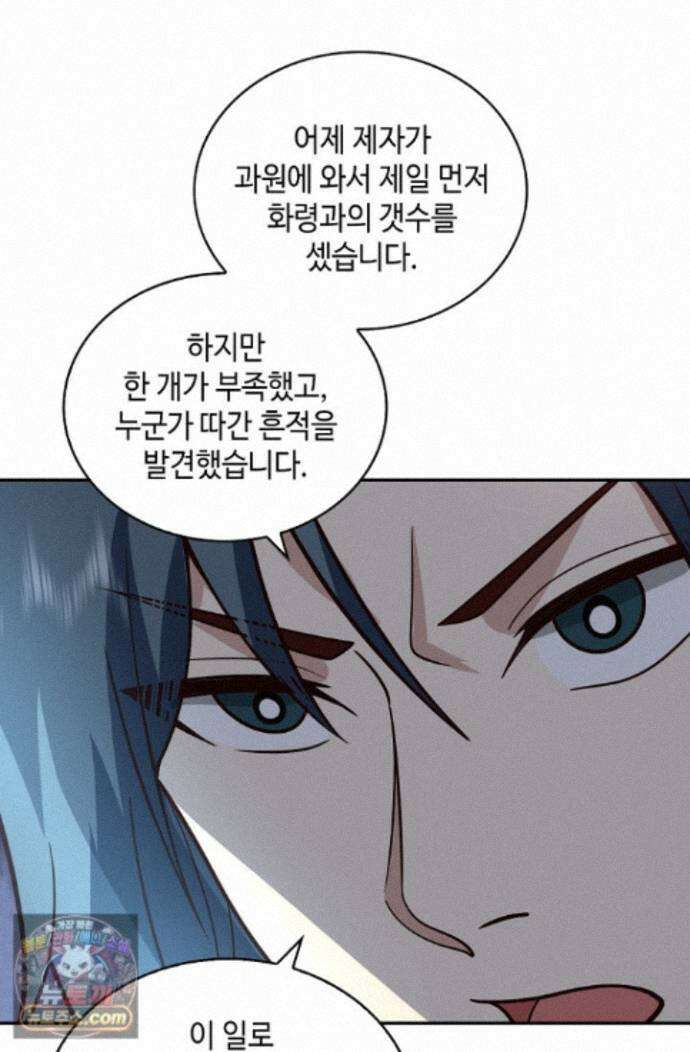 무련전봉 2011화 30