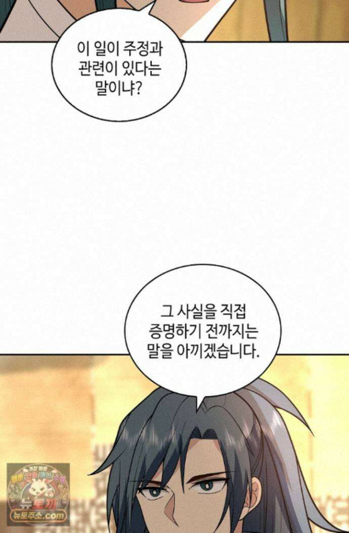 무련전봉 2011화 32