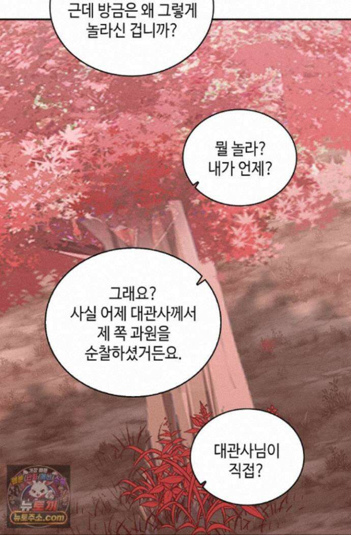무련전봉 2011화 38