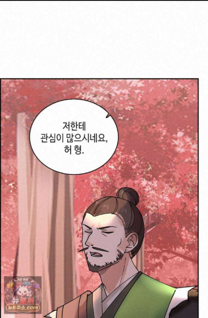 무련전봉 2011화 39