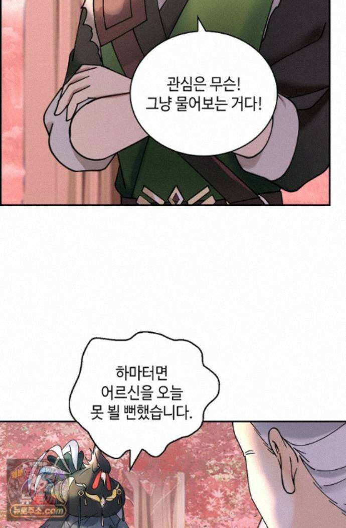 무련전봉 2011화 40