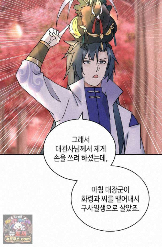 무련전봉 2011화 42