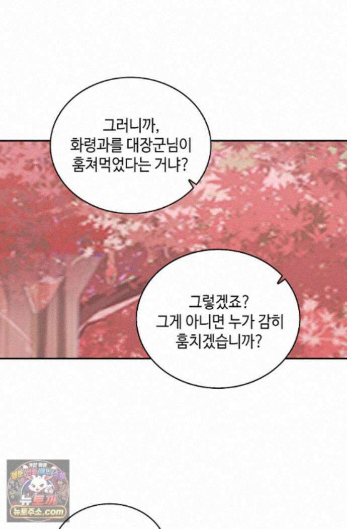 무련전봉 2011화 43