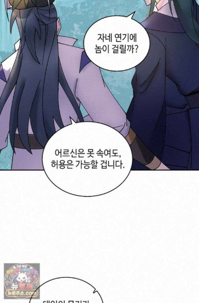 무련전봉 2011화 48