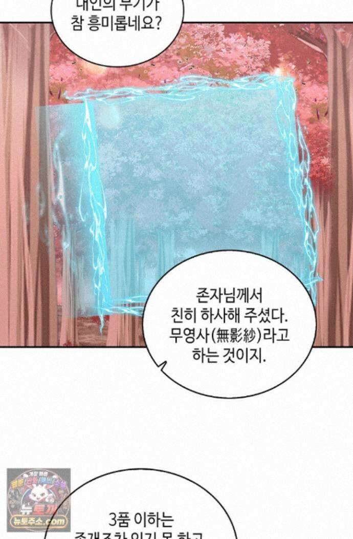 무련전봉 2011화 49