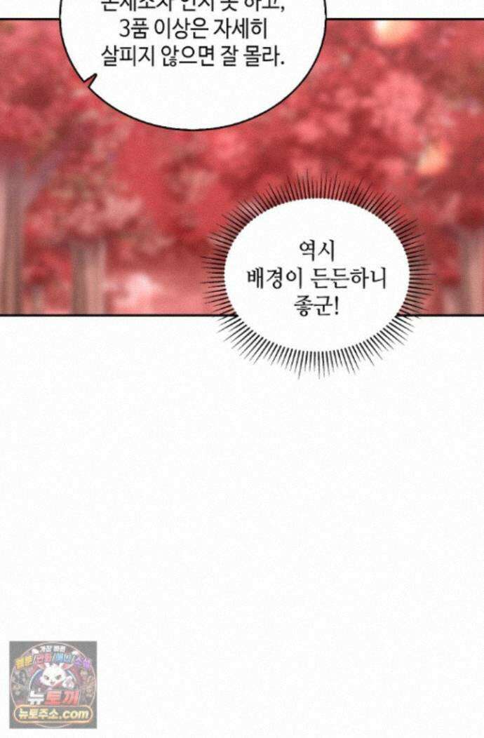 무련전봉 2011화 50