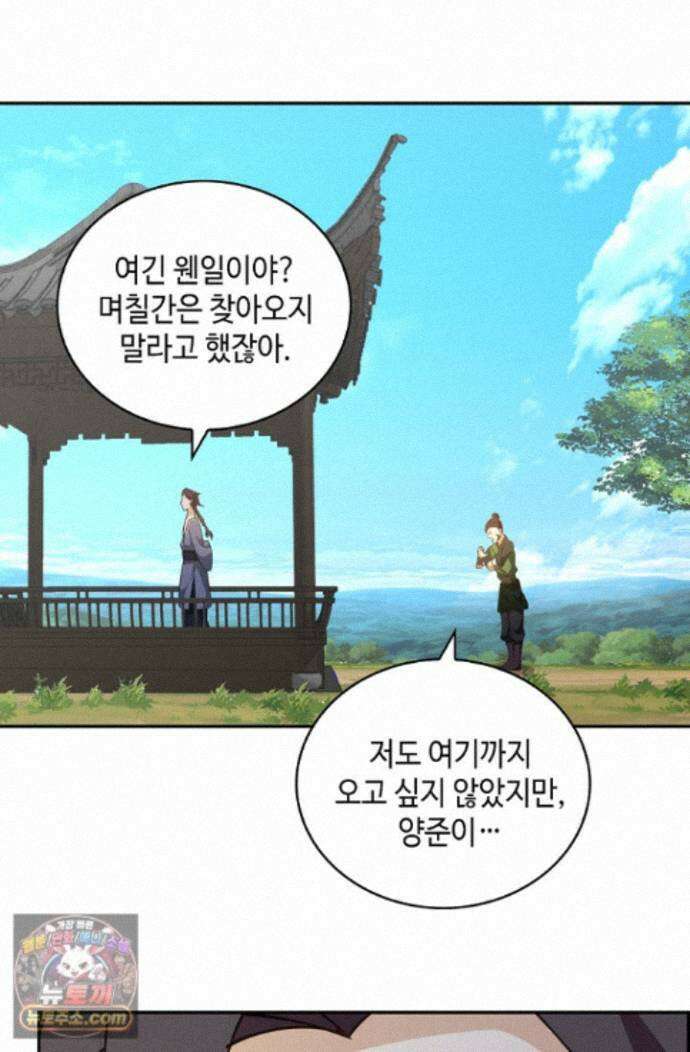 무련전봉 2011화 52