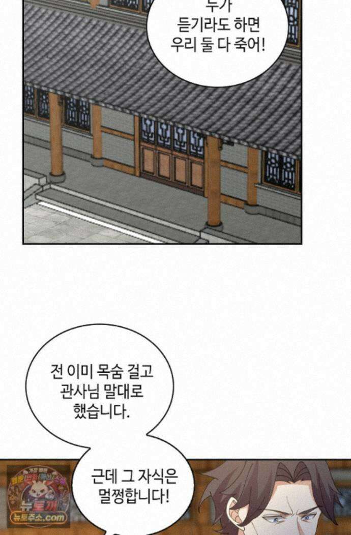 무련전봉 2011화 55
