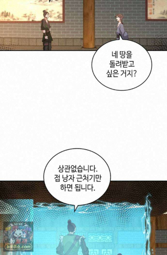 무련전봉 2011화 57