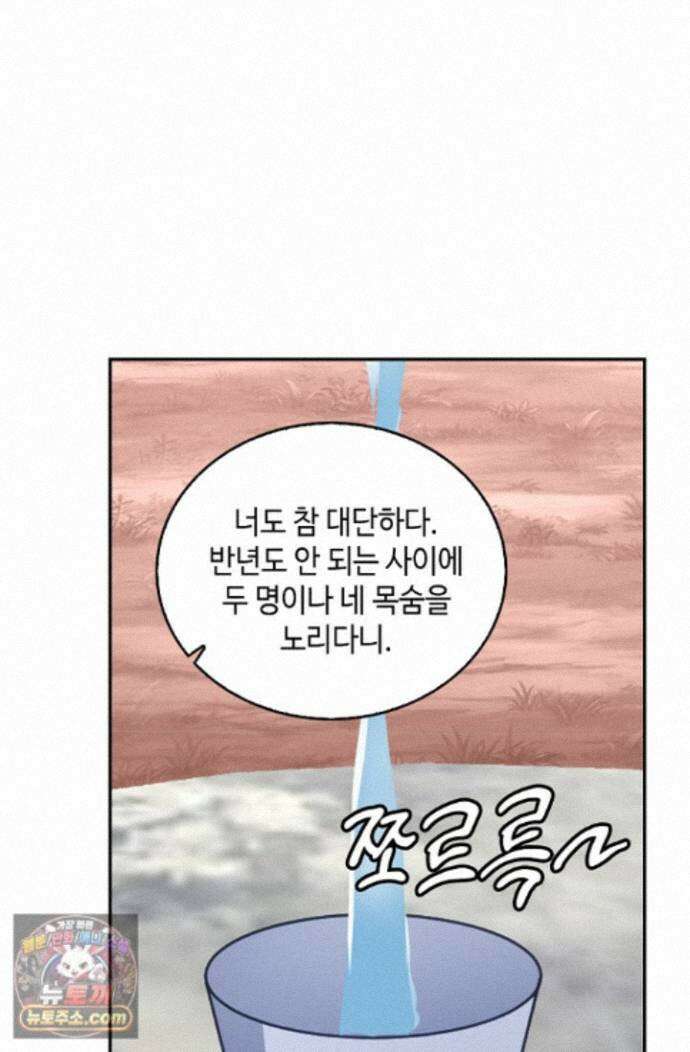 무련전봉 2011화 59