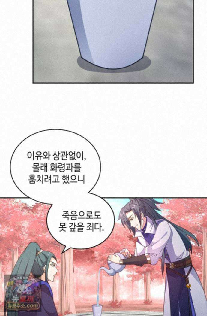 무련전봉 2011화 60