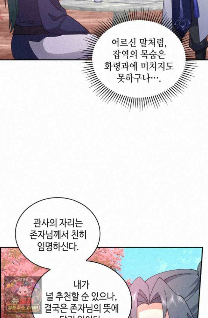 무련전봉 2011화 61