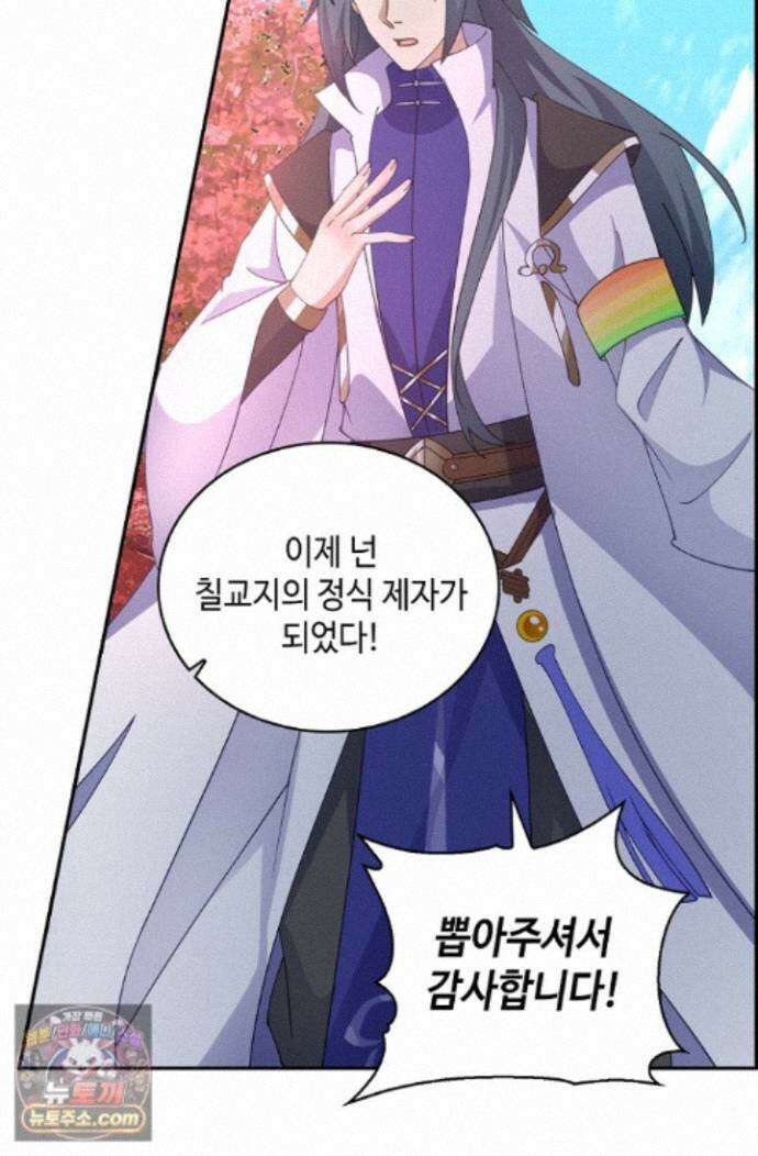 무련전봉 2011화 68