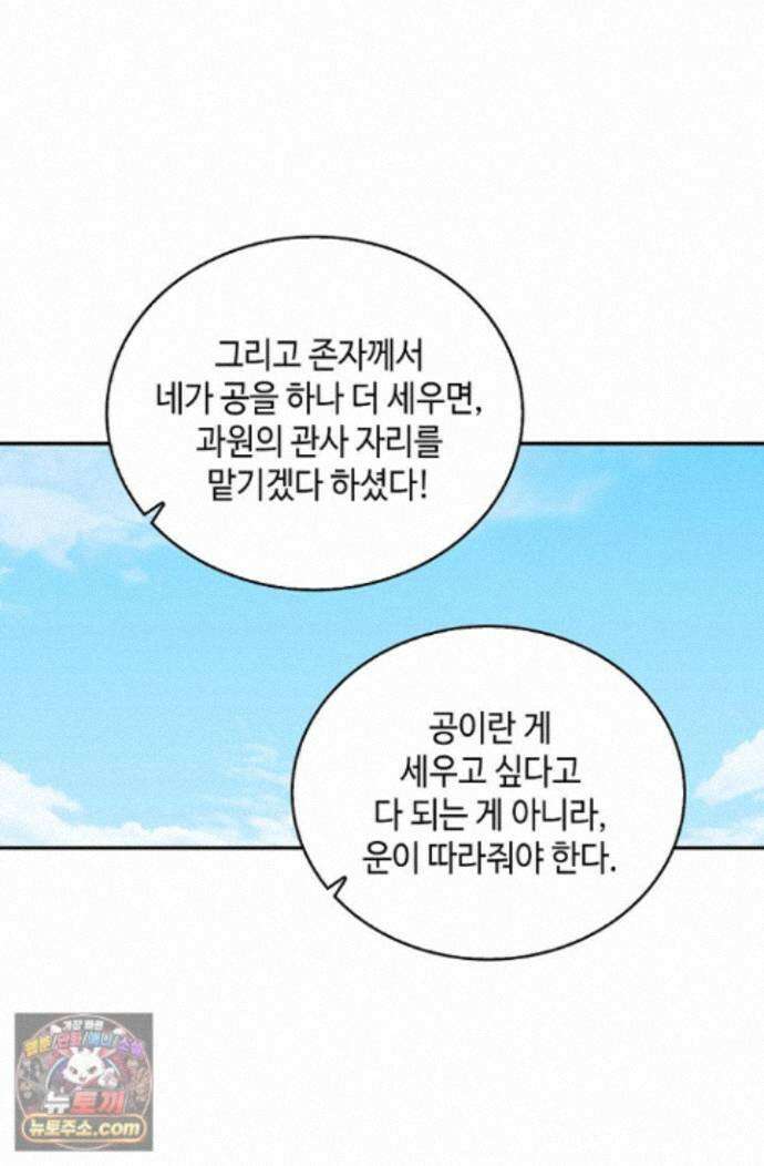 무련전봉 2011화 69